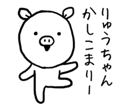 Ryuchan pig sticker #13426375
