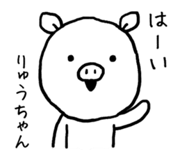 Ryuchan pig sticker #13426376