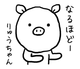 Ryuchan pig sticker #13426377