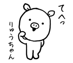 Ryuchan pig sticker #13426379
