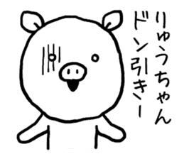 Ryuchan pig sticker #13426381