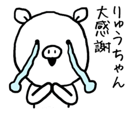 Ryuchan pig sticker #13426382