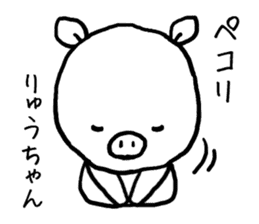 Ryuchan pig sticker #13426384