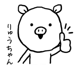 Ryuchan pig sticker #13426385
