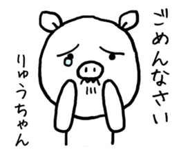 Ryuchan pig sticker #13426386