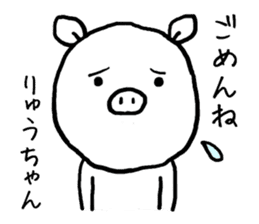 Ryuchan pig sticker #13426387