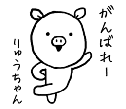 Ryuchan pig sticker #13426388
