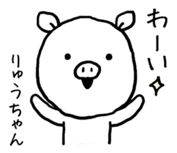 Ryuchan pig sticker #13426392