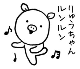 Ryuchan pig sticker #13426393