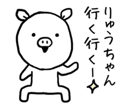 Ryuchan pig sticker #13426394