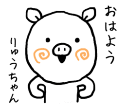 Ryuchan pig sticker #13426395