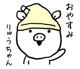 Ryuchan pig sticker #13426396