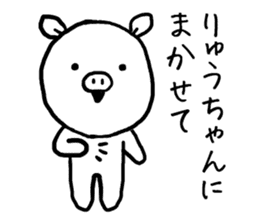 Ryuchan pig sticker #13426397