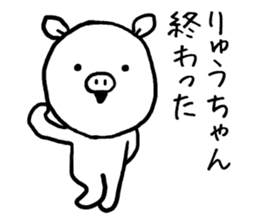 Ryuchan pig sticker #13426400