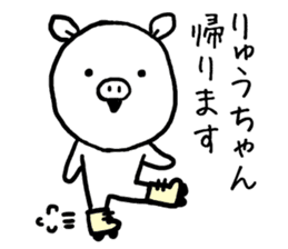 Ryuchan pig sticker #13426401