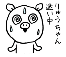 Ryuchan pig sticker #13426402