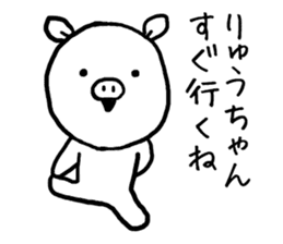 Ryuchan pig sticker #13426403