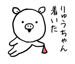 Ryuchan pig sticker #13426404