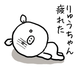 Ryuchan pig sticker #13426405