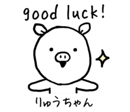 Ryuchan pig sticker #13426406