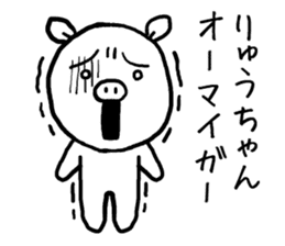 Ryuchan pig sticker #13426407