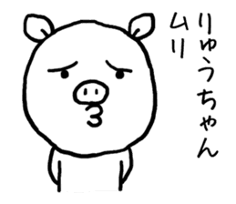 Ryuchan pig sticker #13426408