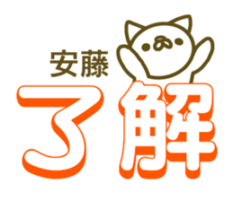 Sticker Andou sticker #13426462