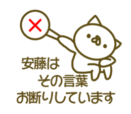 Sticker Andou sticker #13426464