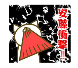 Sticker Andou sticker #13426469