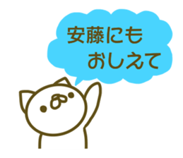 Sticker Andou sticker #13426476