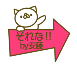 Sticker Andou sticker #13426478