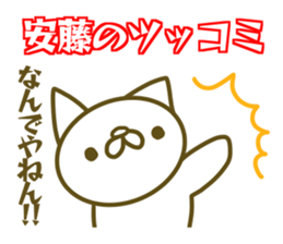 Sticker Andou sticker #13426482