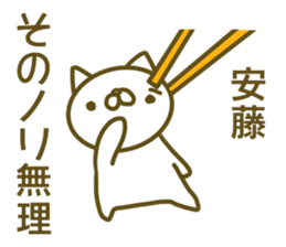 Sticker Andou sticker #13426483