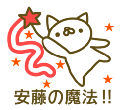 Sticker Andou sticker #13426486