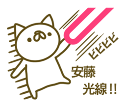 Sticker Andou sticker #13426487