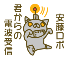 Sticker Andou sticker #13426492