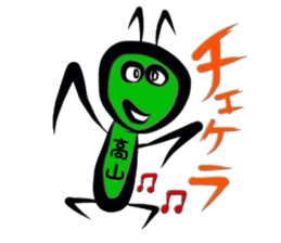 Easy-to-use Takayama Sticker. sticker #13426614