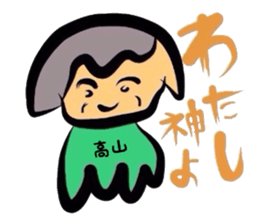 Easy-to-use Takayama Sticker. sticker #13426615