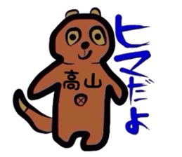 Easy-to-use Takayama Sticker. sticker #13426616