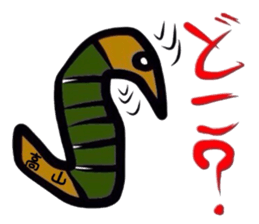 Easy-to-use Takayama Sticker. sticker #13426617