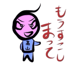 Easy-to-use Takayama Sticker. sticker #13426618