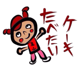 Easy-to-use Takayama Sticker. sticker #13426622