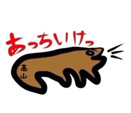 Easy-to-use Takayama Sticker. sticker #13426626