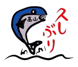 Easy-to-use Takayama Sticker. sticker #13426627