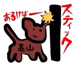 Easy-to-use Takayama Sticker. sticker #13426628