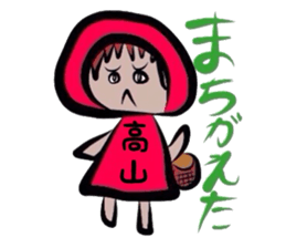 Easy-to-use Takayama Sticker. sticker #13426629