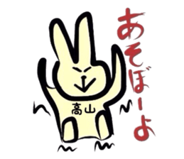 Easy-to-use Takayama Sticker. sticker #13426630