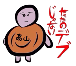 Easy-to-use Takayama Sticker. sticker #13426634