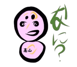 Easy-to-use Takayama Sticker. sticker #13426641