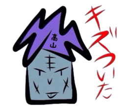 Easy-to-use Takayama Sticker. sticker #13426642